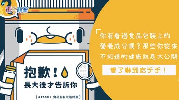 那些你可能從來不知道的健康資訊，「資訊改造實驗室」都已經幫我們整理好了～今天一次報給你知！