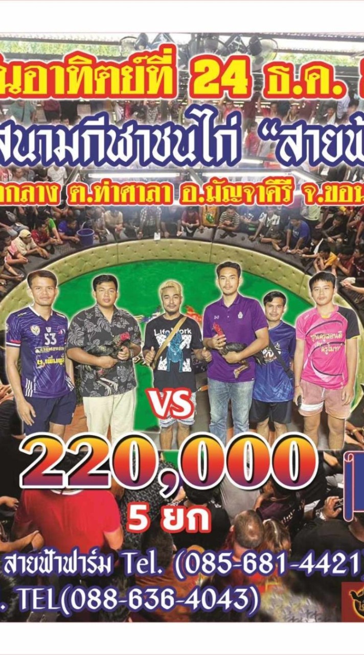 ป.ภิรมย์ฟาร์ม ยูนนานเมืองหมอแคน