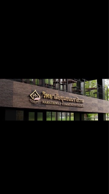 นักศึกษาใหม่ปีการศึกษา 2569