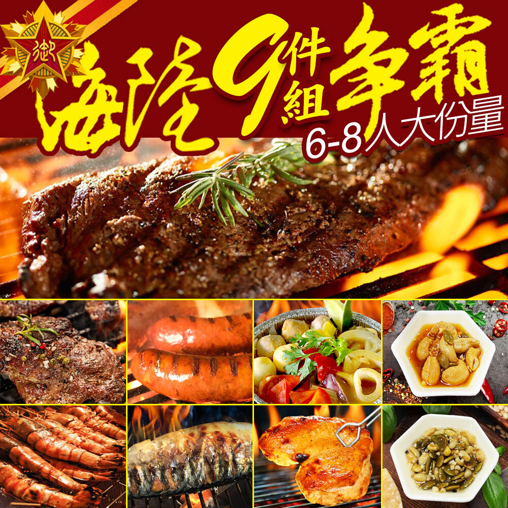 (生)特調的和風照燒醬醬油冰糖及麥芽糖加上柴魚的特殊香氣鹹中帶點微甜不膩又不死鹹搭配特選的油花均勻的梅花肉片醃製燒烤方便速度又快不必再上烤肉醬就能帶出迷人香氣 是在歡聚烤肉時最受歡迎的基本食材 私房特