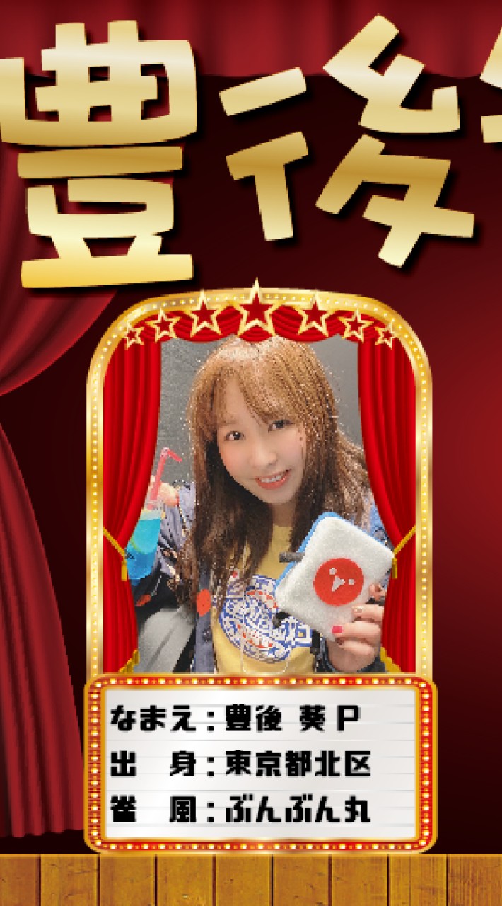 ナニワで豊後無双