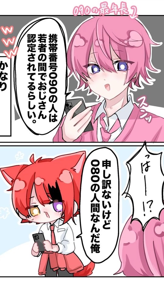 騒いだら冠　‼️‼️   全緩也　😘😘