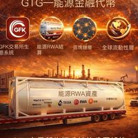 GTG資訊交流