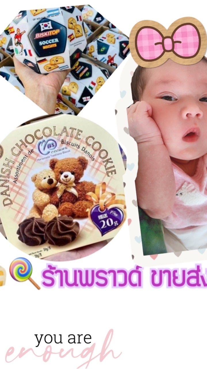 🍫🍪ขายส่ง ขนมนำเข้ามาเลย์🍩🍭