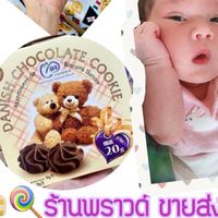 🍫🍪ขายส่ง ขนมนำเข้ามาเลย์🍩🍭