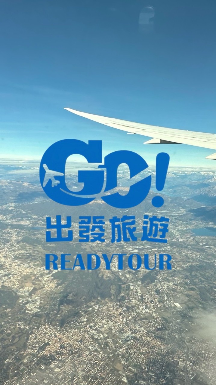 竹山人-出發旅遊✈️～快來撿便宜，一起去旅行