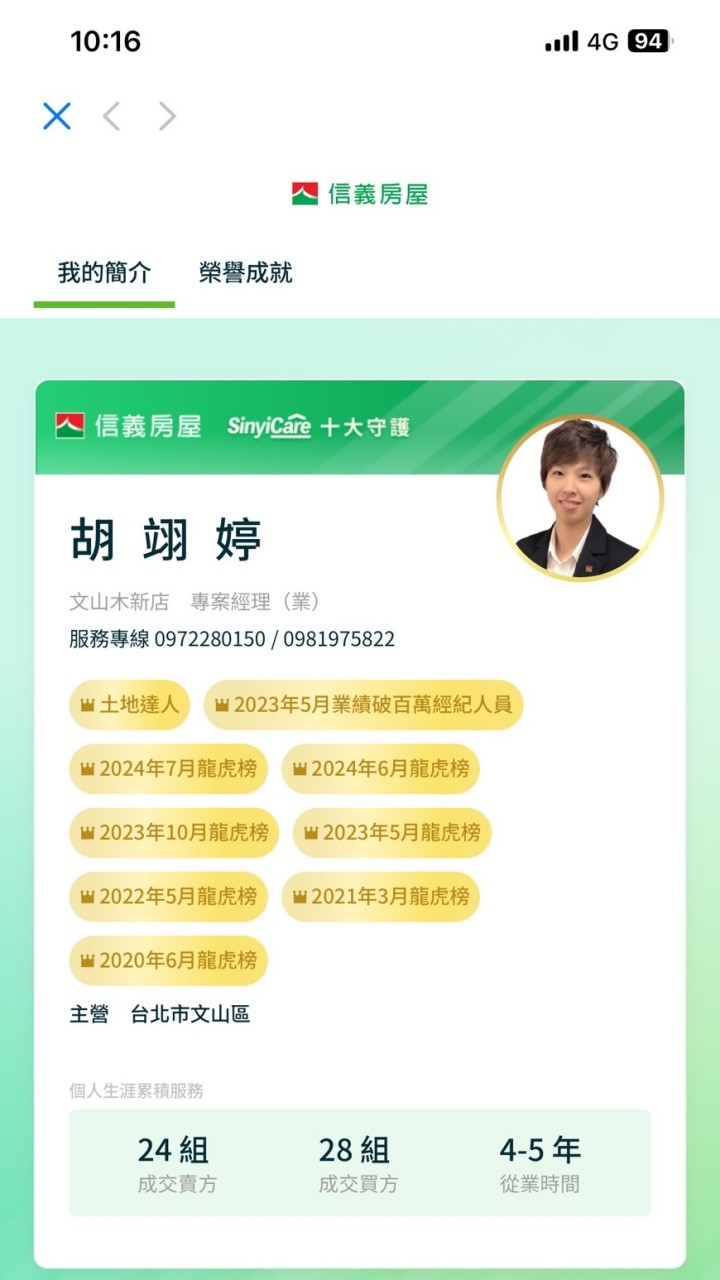 我要買文山/新店房～