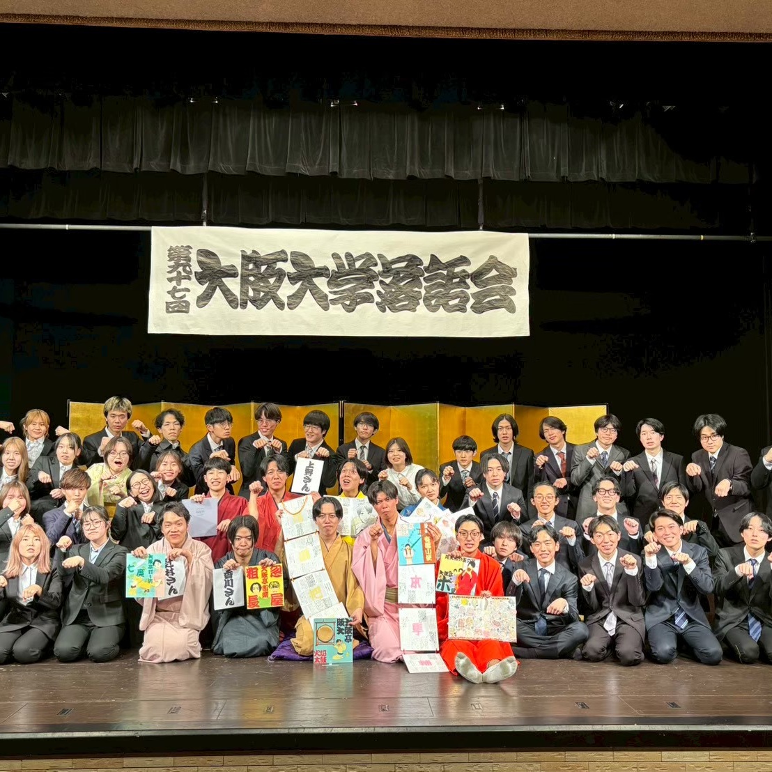 阪大落研新歓2026