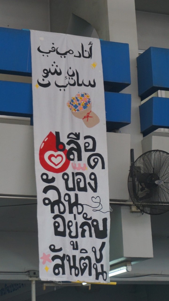 รูปปัจฉิมท