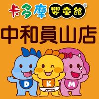 卡多摩中和員山店好康報報 🍍