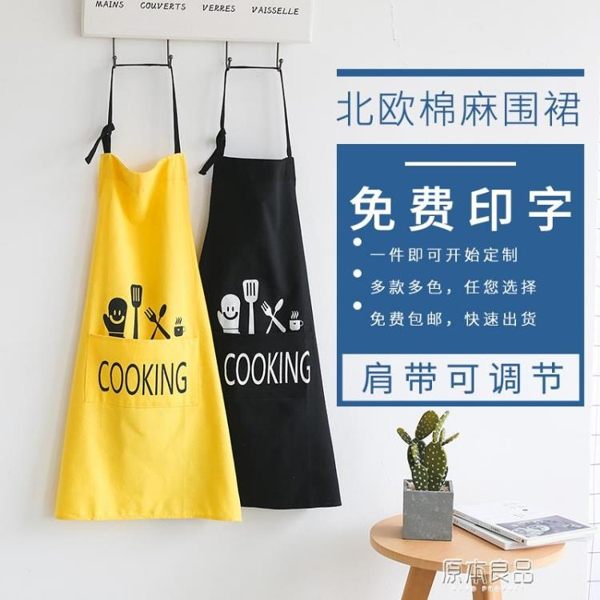 北歐風圍裙韓版時尚咖啡奶茶店可愛廚房免運防水簡約成人男女圍腰