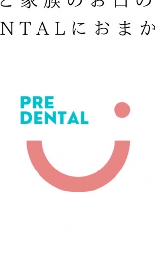 PRE DENTAL DH専用