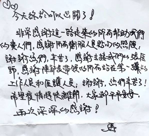 台灣政府終於等到一句感謝！血友病童母親筆信謝陳時中及醫護
