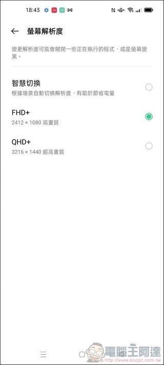 OPPO Find X3 Pro UI - 15