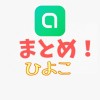 【開業3年以内】訪問マッサージ総合情報局【ひよこ】