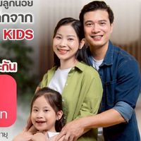 ประกันถูกใจคนรักลูก รับประกันแน่แม้ลูกเคยป่วย