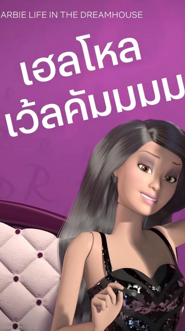 ด้อมซื้อ/ขาย/แลกเปลี่ยน 99คืนในป่าคับบ