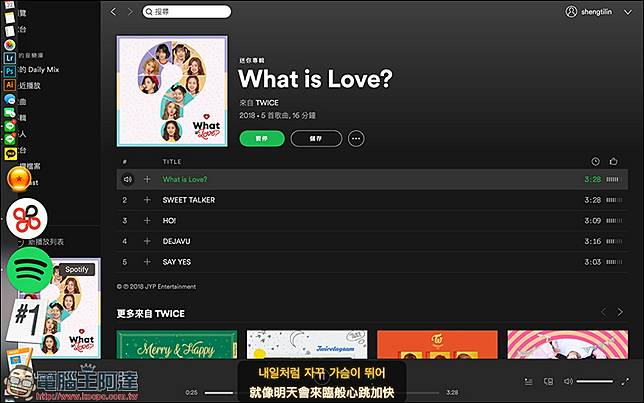 LyricsX 歌詞顯示App，支援Spotify 、 iTunes 顯示歌詞不受限 電腦王 