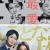 松下洸平くん推し集まれ〜!!