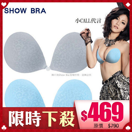 Show Bra 引爆心機隱形胸罩 附收納袋【BG Shop】3款可選