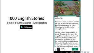 1000 English Stories 提供上千本免費英文故事書，各種年齡層都有