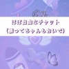 ほぼ自由なchat【構ってちゃんもおいで！】🌈💜🌍