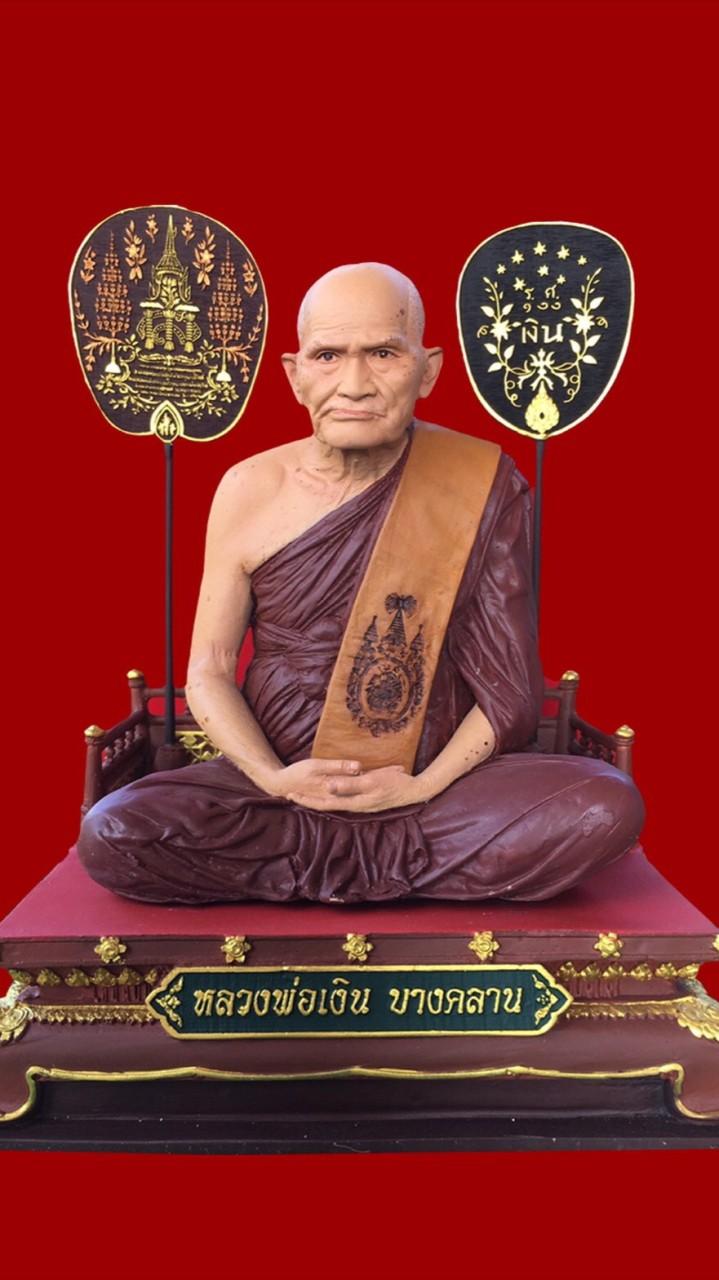 🎉แผงพระเครื่อง On Line🎉
