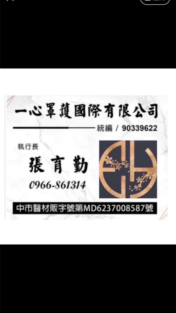 藥局藥師資源共享