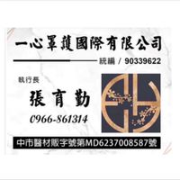 藥局藥師資源共享