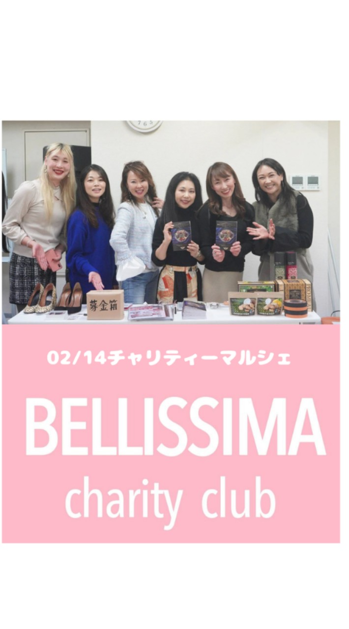 02/14㈯ MUJチャリティーマルシェ