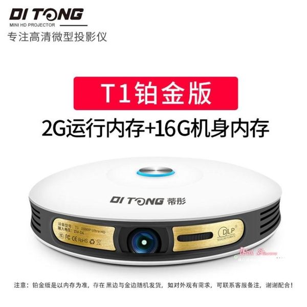 投影儀小型家用辦公商用教學4K高清投牆wifi無線1080p無屏電視3D智慧家庭影院