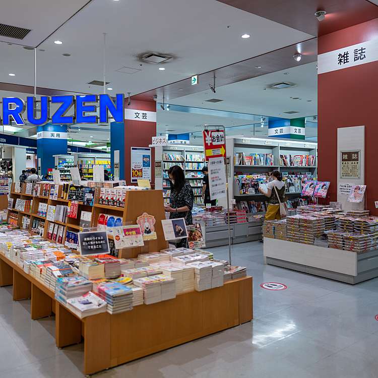 丸善 ラゾーナ川崎店 マルゼンラゾーナカワサキテン 堀川町 川崎駅 書店 古本屋 By Line Conomi