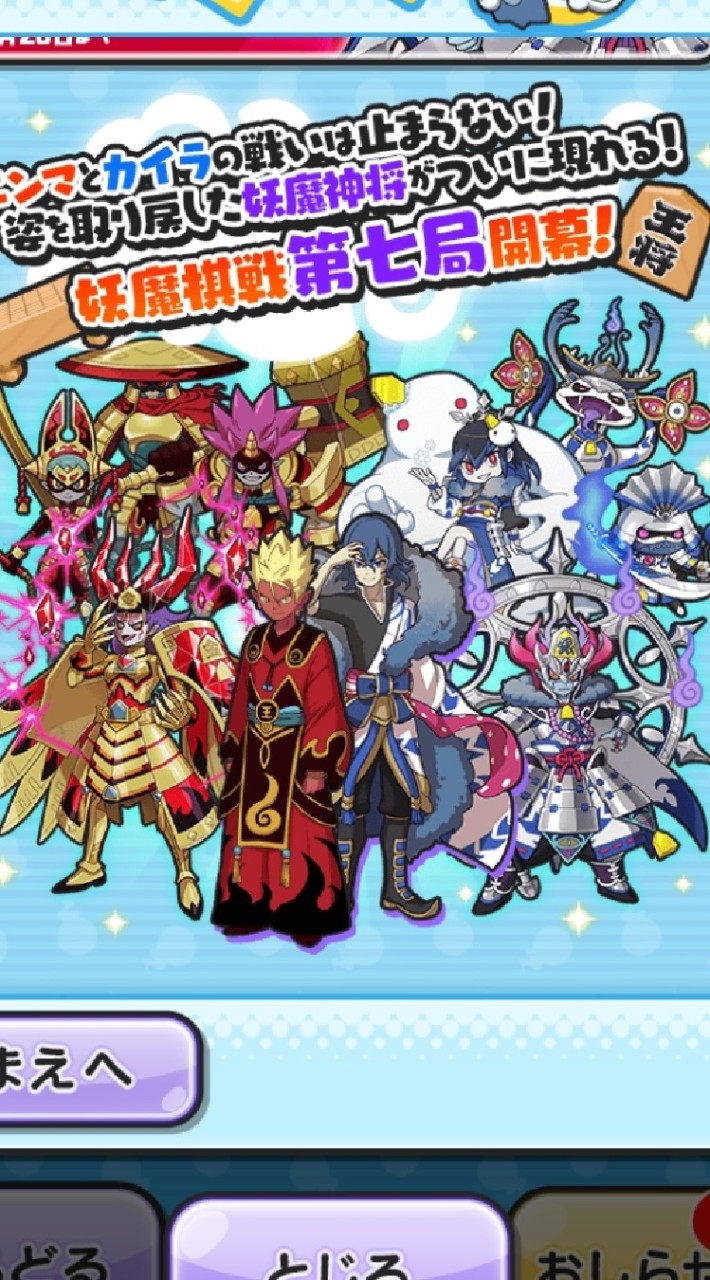 ぷにぷに助け合いオプちゃ！(雑談あり！)のオープンチャット