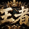 Ran亂王者天下公會專用群