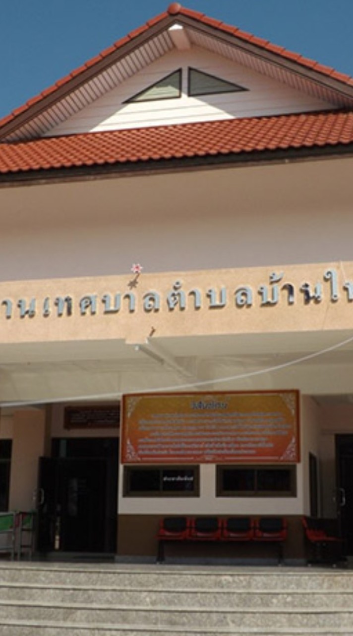 เทศบาลตำบลบ้านใหม่ อ.วังเหนือ จ.ลำปาง