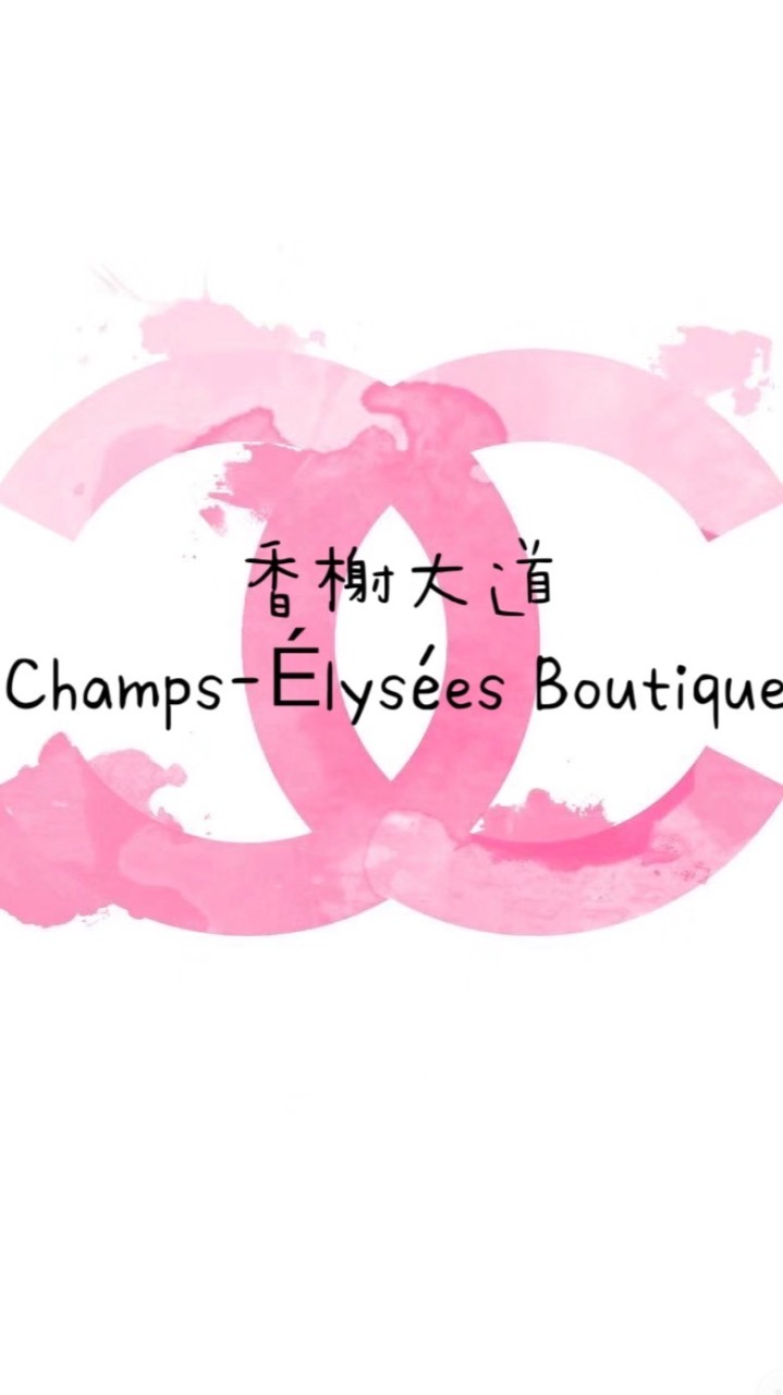 香榭大道Boutique