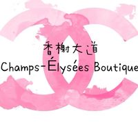 香榭大道Boutique