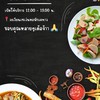 อิสานพาแซ่บ