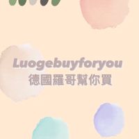 德國羅哥幫你買-德國代購