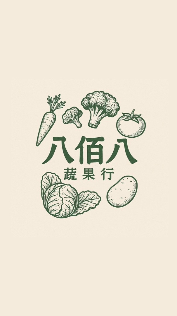 八佰八蔬果行&一袋入魂時蔬包