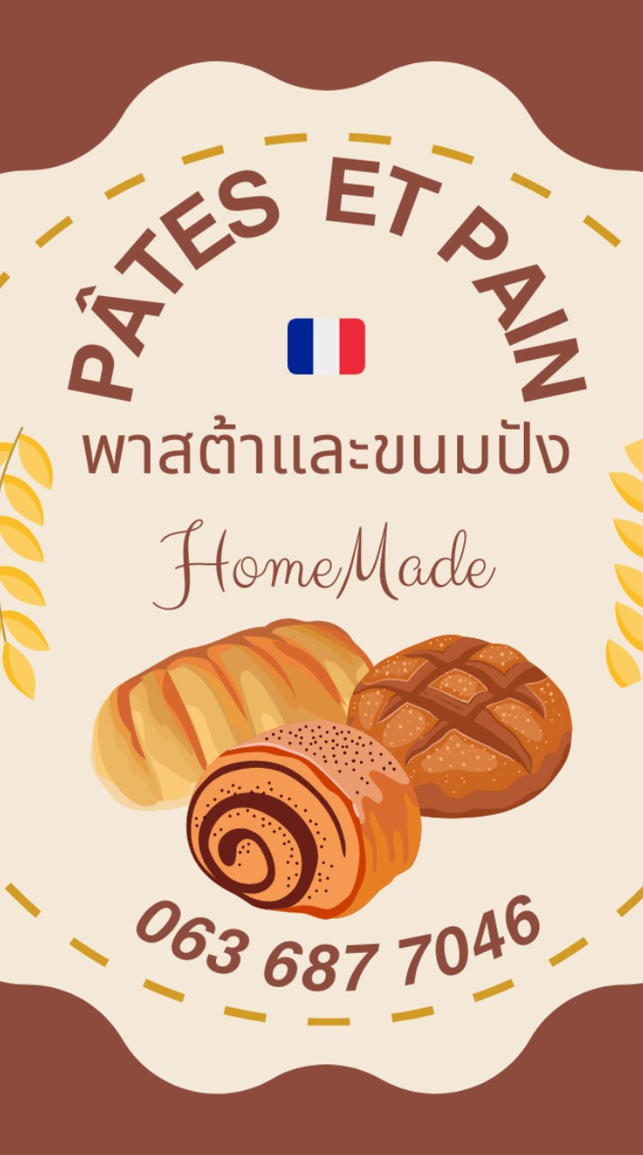 Pâtes et Pain🇨🇵 พาร์ต เอ ปัง