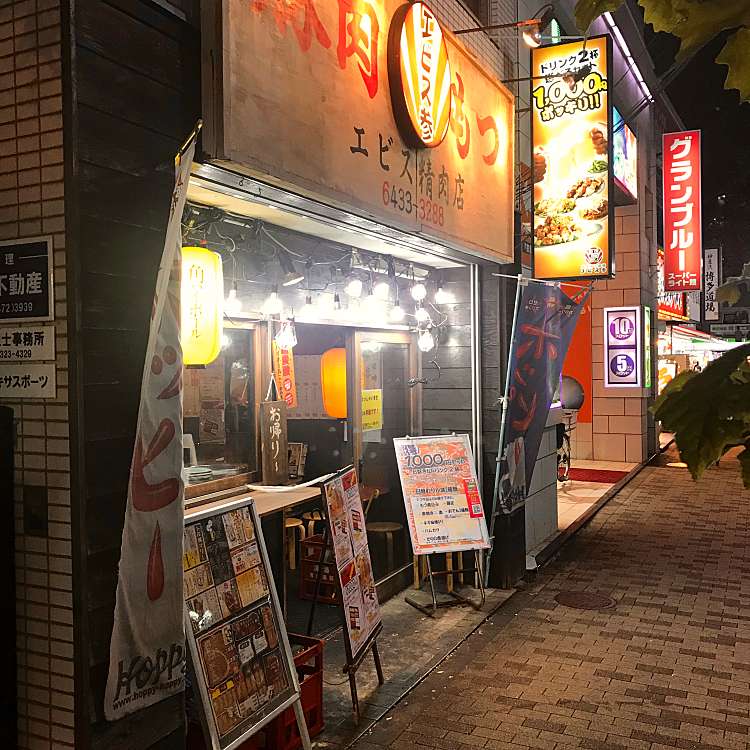 厳選もつ酒場 エビス参 青物横丁店 エビスサン 南品川 青物横丁駅 居酒屋 By Line Conomi