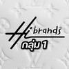 Hibrands (update สินค้า #1)