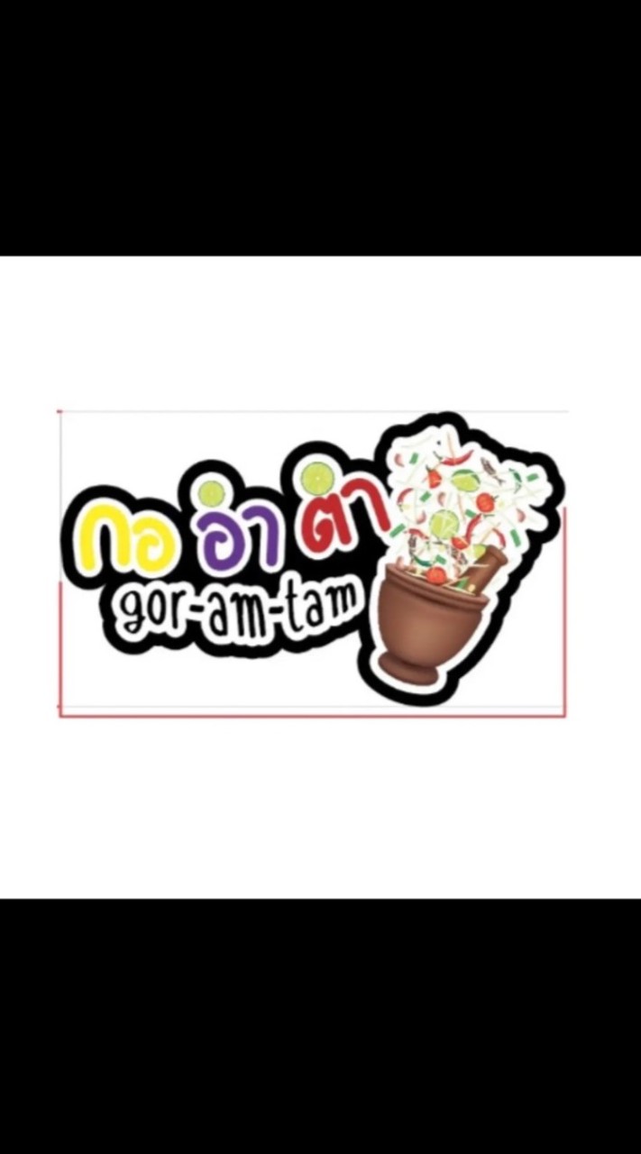กออำตำสาขาหนองขาหยั่ง