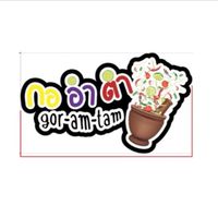 กออำตำสาขาหนองขาหยั่ง