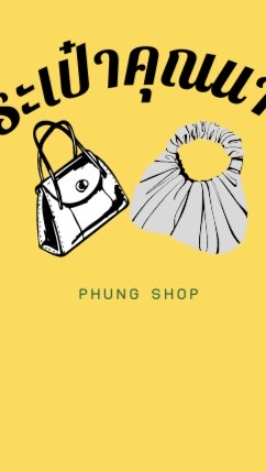 ร้านกระเป๋าขายส่ง (V2)
