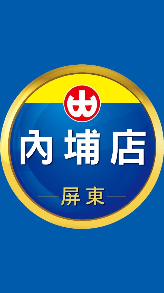 小北百貨-內埔店