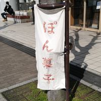 ひらポン倶楽部イベント情報