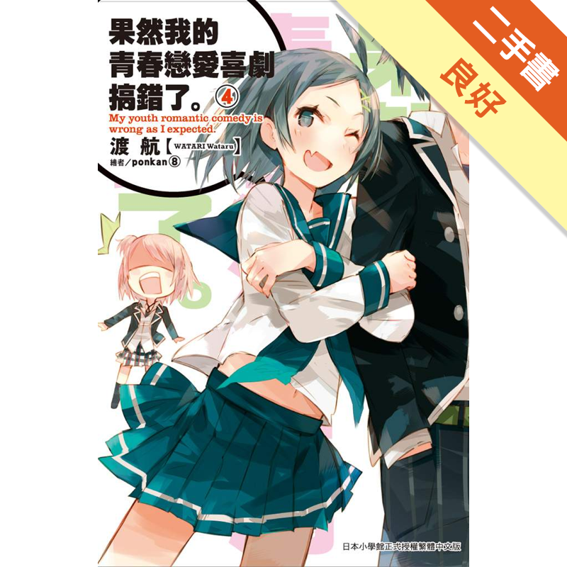 商品資料 作者：渡航 出版社：尖端出版 出版日期：20130702 ISBN/ISSN：9789571052311 語言：繁體/中文 裝訂方式：平裝 頁數：304 原價：210 -----------