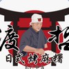 渡哲日式烤麻糬（每週二公佈行程）